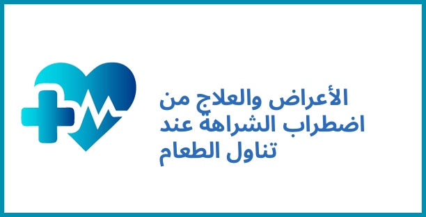 الأعراض والعلاج من اضطراب الشراهة عند تناول الطعام